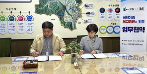 영천시 서부동 행정복지센터, KT 영천지점 업무협약 체결
