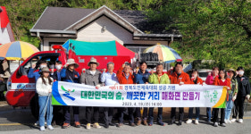 울진군 매화면, 도민체전 성공개최 기원 환경 정비