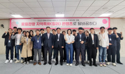 안동시, 경북 북부권 상생회의체 역량강화 교육