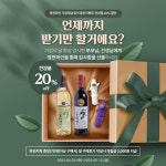 영천양잠농협 온라인쇼핑몰 | 로컬푸드 선물, 영천와인 전품목 20% 할인
