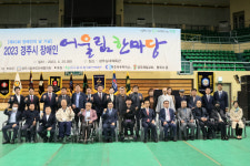 경주시, 제43회 장애인의 날 기념행사 성료