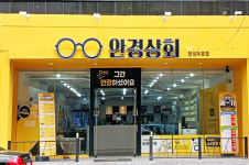 안경상회, 장성두호점 리뉴얼 오픈...가정의달 이벤트 진행