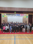울진 후포동부초, 다목적강당 한솔관 개관