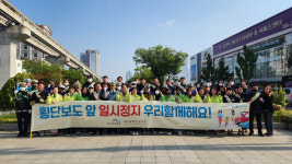 대구 수성구, ‘우회전 일시 정지’ 합동 캠페인 펼쳐