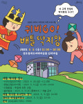 포항문화재단, 어린이날 특별프로그램 운영