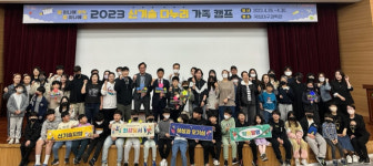 대구 달서구, 신기술 다누리 가족캠프