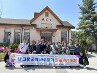 삼국유사 속 ‘군위’의 매력속으로