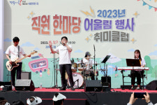 경북도, 도청 새마을광장에서 직원 한마당 어울림 행사