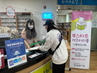 대구 달성군립도서관, 대구 최초 예비부모 북스타트 시작