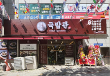 소자본 창업 프랜차이즈 국밥관, 홀매장 15호점 계약 앞둬