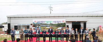 상주시 공검면 화동리, ‘마을만들기 사업’ 준공식 개최