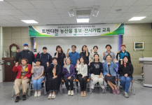 상주시농업기술센터, 트렌디한 농산물 홍보·전시기법 교육