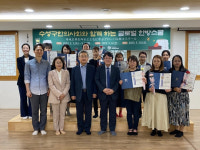 대구 수성구, 글로벌 한방 스쿨 개최