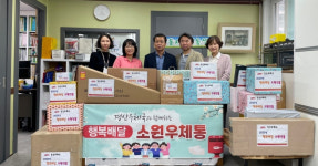 경산우체국, 지역아동센터 아동들에게 소원선물 전달