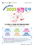 상주 왕산상점가, 고객 감사 경품행사 개최