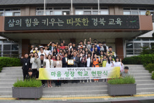 청도 모계고, 마음 성장학교 지정
