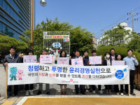 건보공단 경주지사, 청렴 경주 실천 캠페인