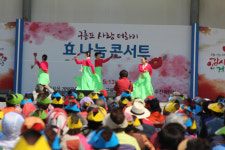 구룡포읍, 가정의 달 맞아 어르신들을 위한 孝 콘스트 개최