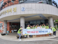 경북교육청 재무과, ‘경북작은자의집’ 찾아 사랑나눔 봉사