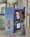 대구 서구, 서대구역 무인민원발급기 설치