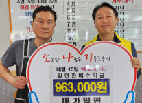 포항 미가밀면, 매월15일 ‘나눔의 날’ 밀면 판매수익금 기부