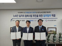 대구시, 노숙인 일자리 창출 나서