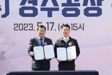 경주시, 내남 명계3산단 자동차 부품 전문기업 투자유치