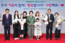 대구 달서구, 모범 가족 표창···건강한 가족문화 확산
