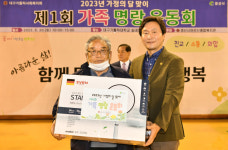 경산시어르신종합복지관, ‘제1회 가족 명랑 운동회’ 개최