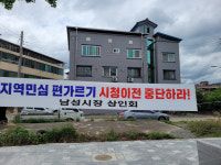 상주시청 통합신청사 이전 후폭풍...어디까지?