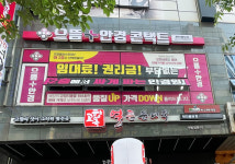 으뜸플러스안경, 신규 매장 천안불당점 오픈