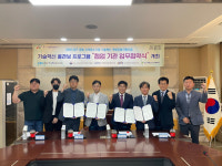 대경중기청, 지역 중소기업 기술혁신 역량강화 업무협약