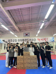 성주군청 여자태권도단 출신 10인, 고향사랑기부금 쾌척