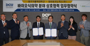 대구가톨릭대- 파이토지노믹스(주), 바이오식의약 분야 협약
