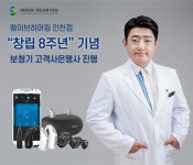 웨이브히어링 인천점, 오픈 8주년 기념 보청기 고객사은행사