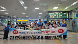 코레일 대구역, 요나지역아동센터 초청 해피트레인 운영