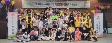 경산 장산초, 부모와 자녀의 소중한 우리들의 이야기