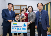 평상새마을금고, 주거환경개선 지원