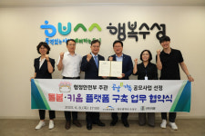 대구 수성구, 육아 정보 온라인 플랫폼 구축