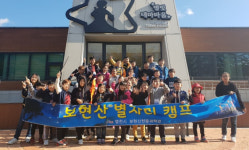 영천시, 보현산 천문과학 캠프 19일부터 모집