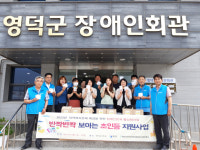 영덕군, 반짝반짝 보이는 초인등 지원사업 추진