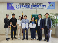 안동시농업기술센터-한국생명과학고, 미래 농업 발전 위한 MOU 협약