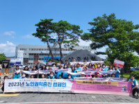 상주시노인종합복지관, ‘노인권익증진 캠페인’ 실시