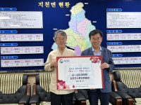 칠곡군 지천면지편찬위원회,  성금 100만원 기탁