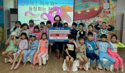 영천시 또래 어린이집 제27회 졸업생 장학금 50만원 기탁