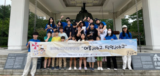 대구 수성구, 지산종합사회복지관 초등학생직업탐색 프로그램 운영