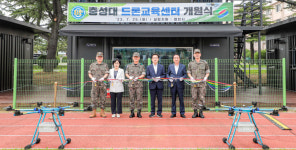 육군3사관학교, 충성대 드론교육센터 개원