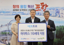 삼성웰스토리(주)에코프로포항3캠퍼스 | 에코프로, 포항시에 육아용품 ‘마더박스’ 전달