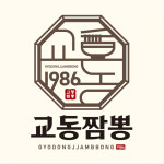 중식소자본창업 교동짬뽕1986, 선착순 10호점까지 가맹비 등 면제 ‘5無 정책’ 시행