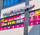 으뜸플러스안경, 신규 매장 경기광주태전점 오픈